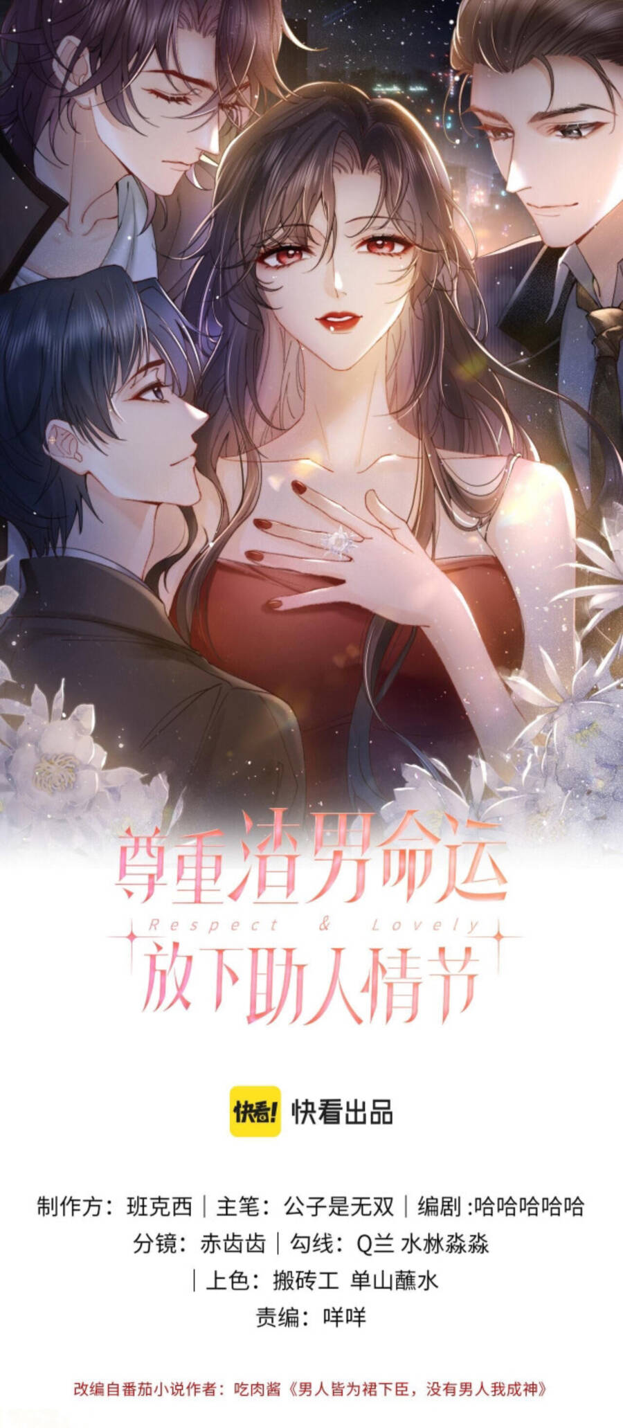 Lên Nhầm Giường Tổng Tài Được Chồng Như Ý Chap 2 - Trang 2