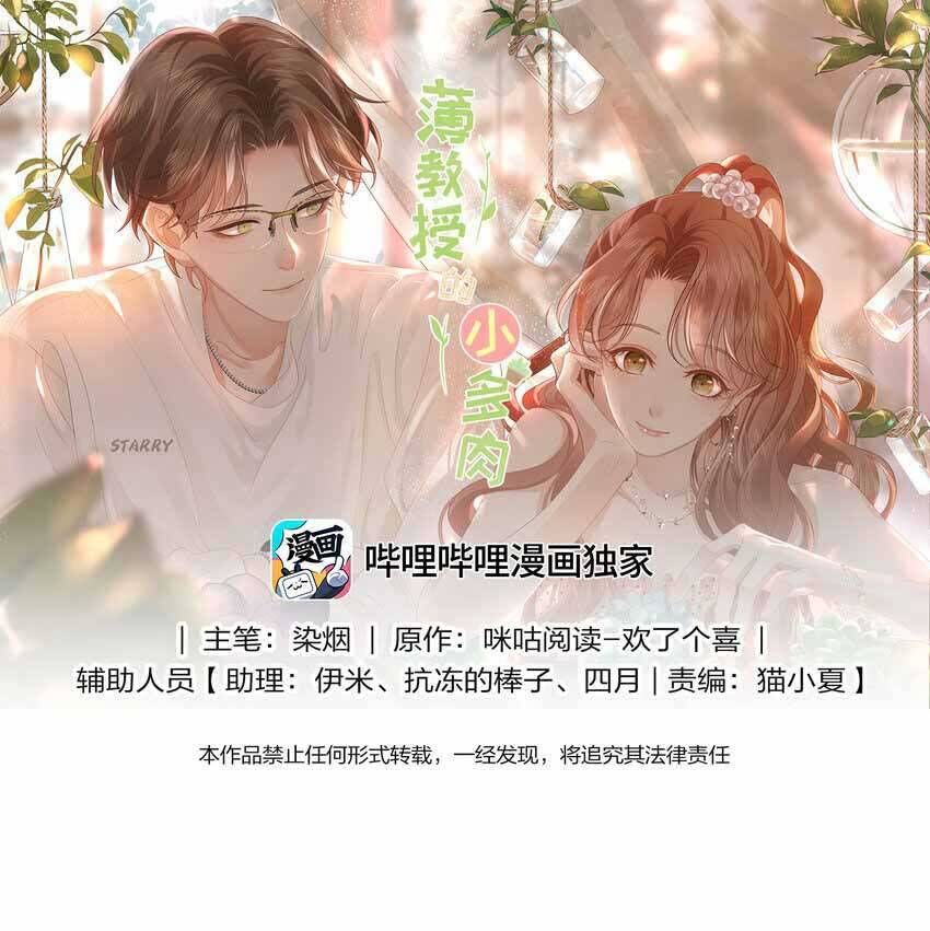 tiểu thịt tươi của bạc giáo sư chapter 16 - Trang 5