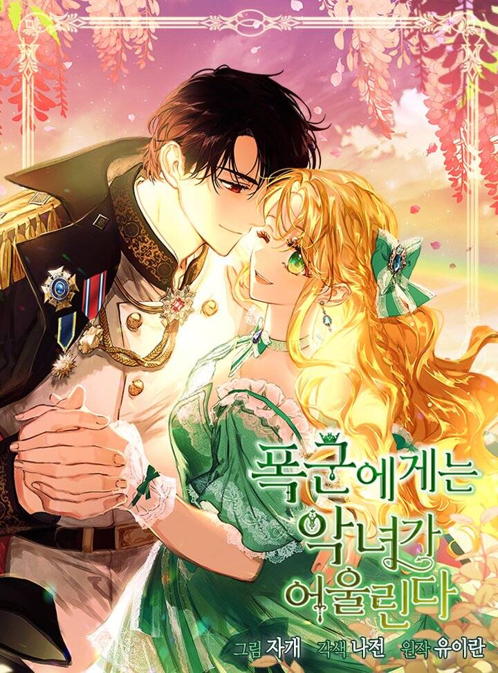 ác nữ xứng đôi với bạo chúa Chap 85.2 - Next Chap 85.1