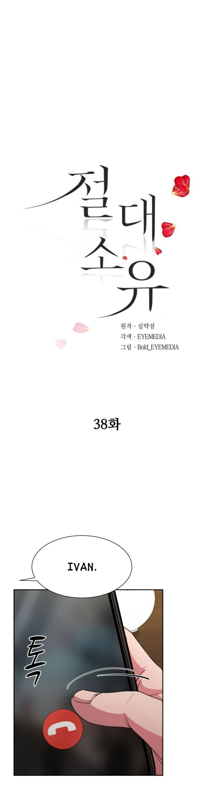 [18+] Tuyệt Đối Chiếm Hữu Chap 38.1 - Next Chap 39.2