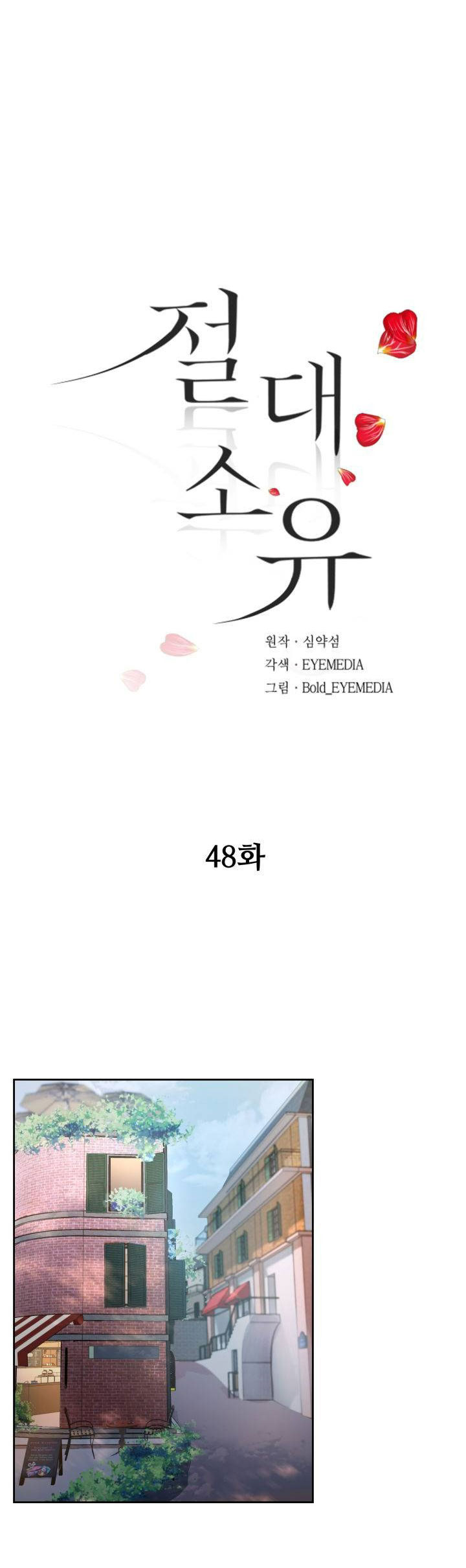 [18+] Tuyệt Đối Chiếm Hữu Chap 48.1 - Next Chap 49.2