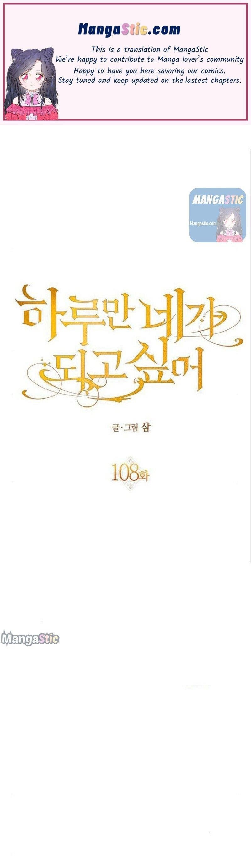 tôi muốn trở thành cô ấy dù chỉ là một ngày Chapter 108 - Next chapter 109