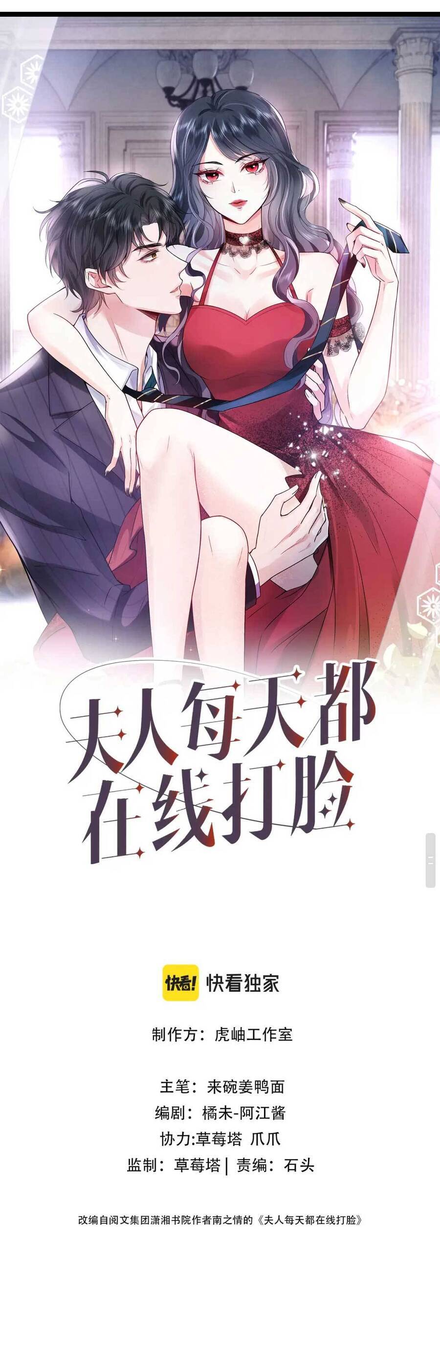 vợ của lục tổng không phải dạng vừa chapter 8 - Next chapter 9