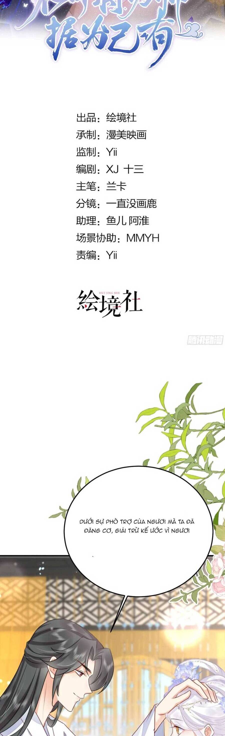 sư phụ ta muốn người là của riêng ta chapter 54 - Trang 4