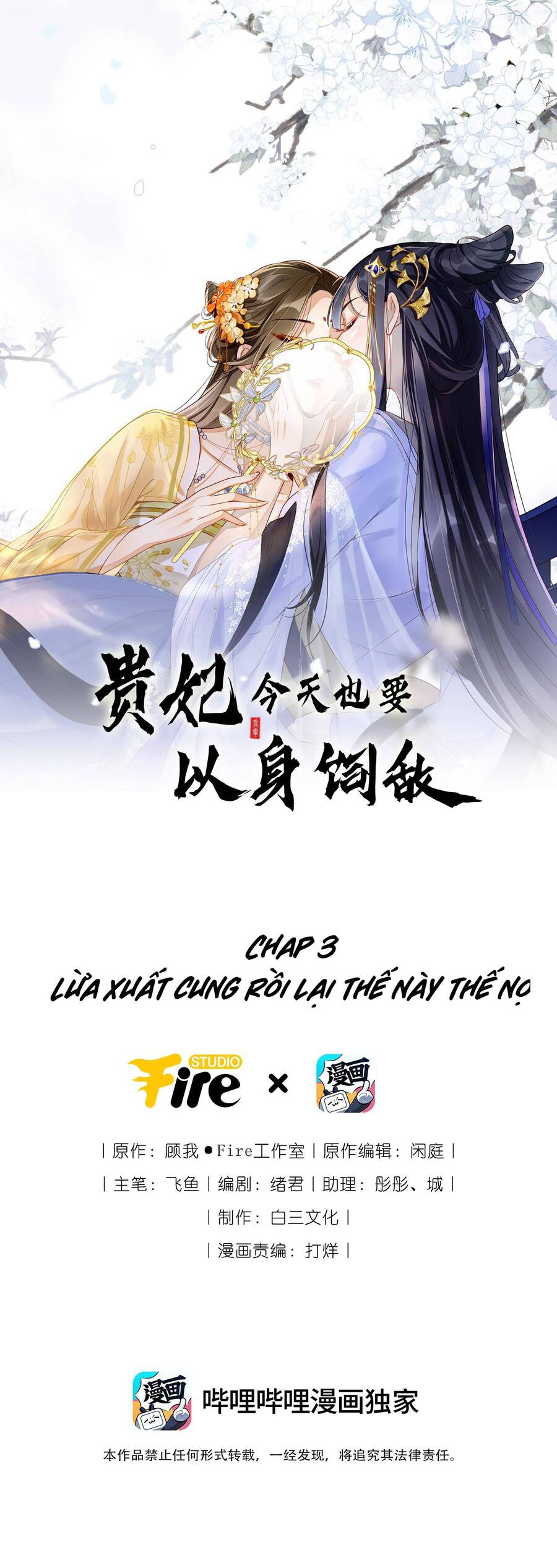 quý phi hôm nay cũng bị thịt chapter 3 - Next chapter 4