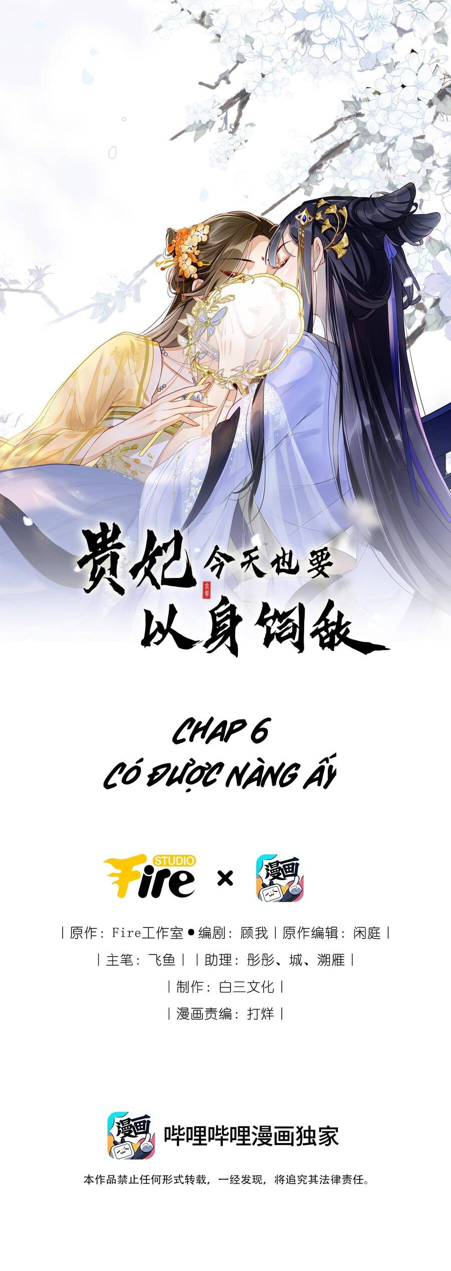 quý phi hôm nay cũng bị thịt chapter 6 - Trang 5