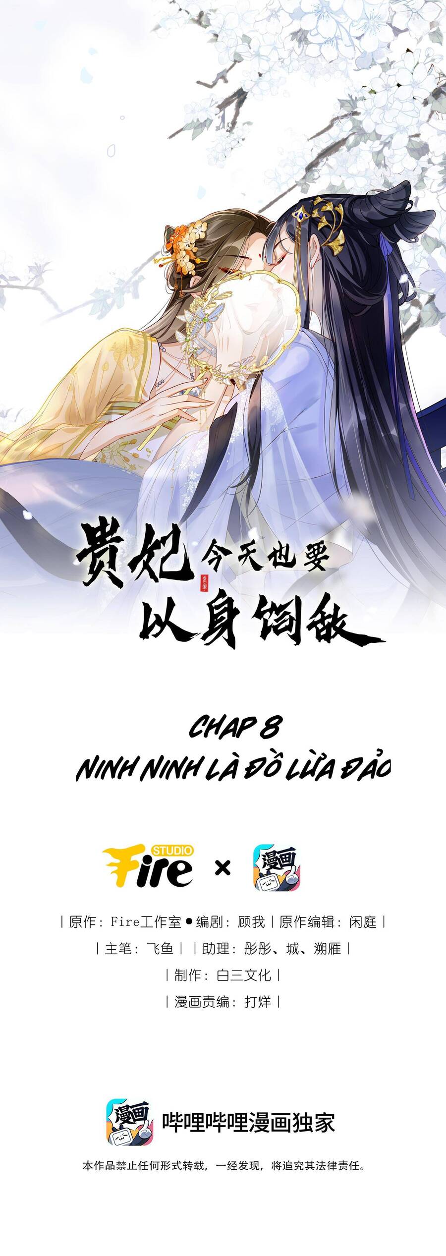 quý phi hôm nay cũng bị thịt chapter 8 - Next chapter 9