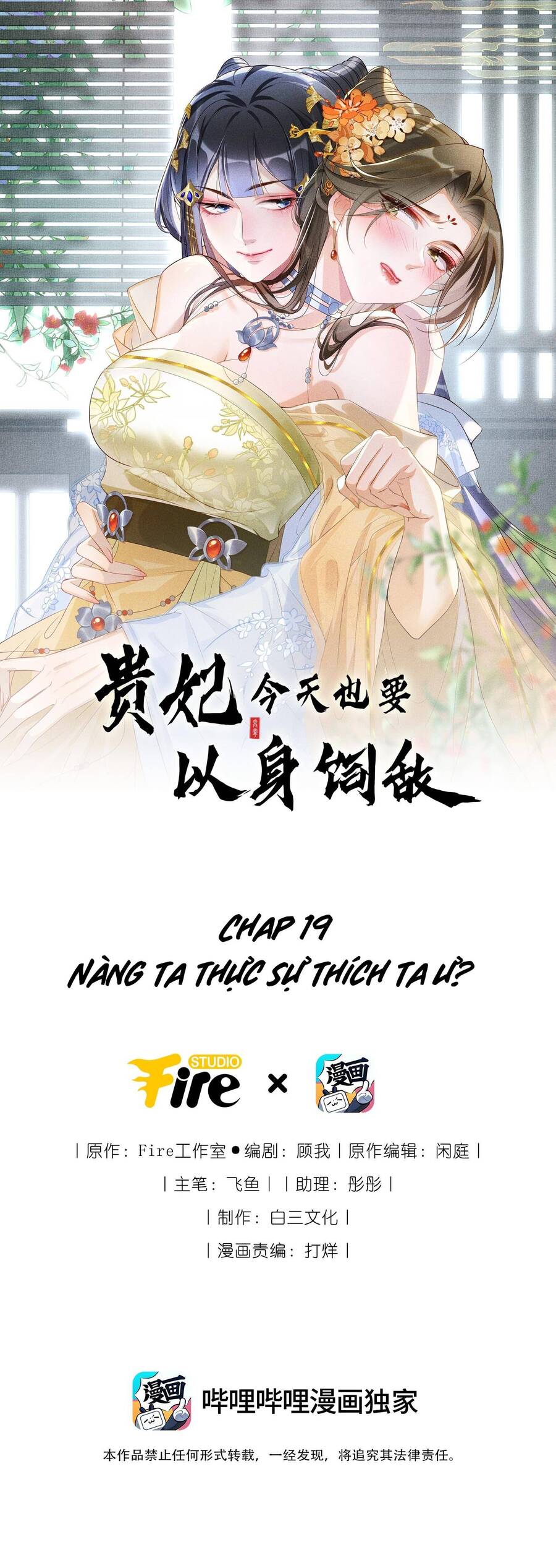 quý phi hôm nay cũng bị thịt chapter 19 - Trang 5