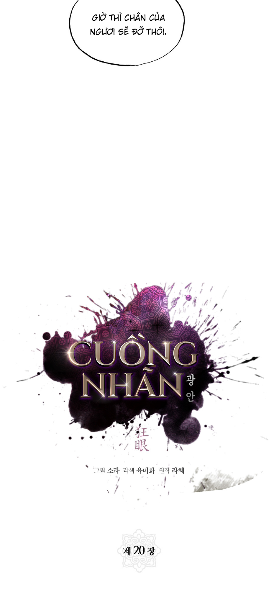 cuồng nhãn Chương 20 - Next Chương 21