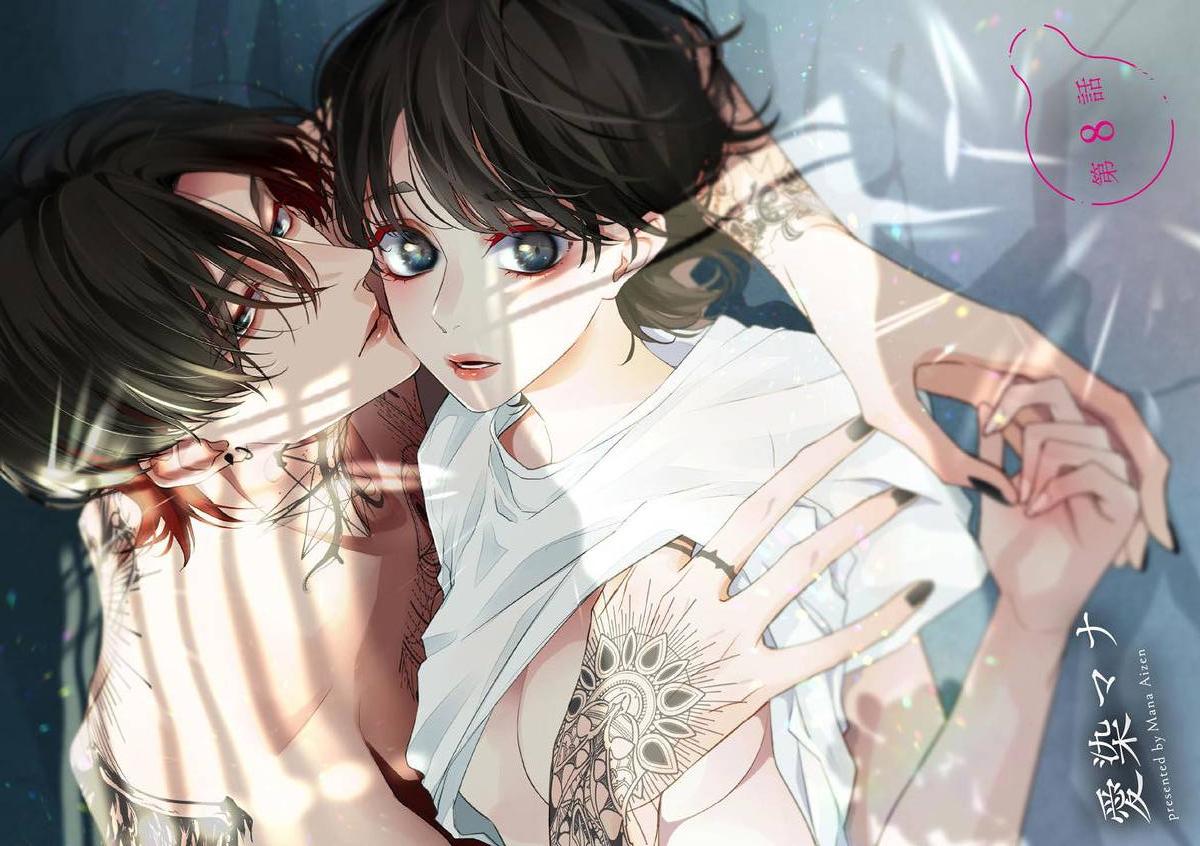 [18+] mối quan hệ ràng buộc với người bạn thời thơ ấu Chap 8.1 - Trang 2