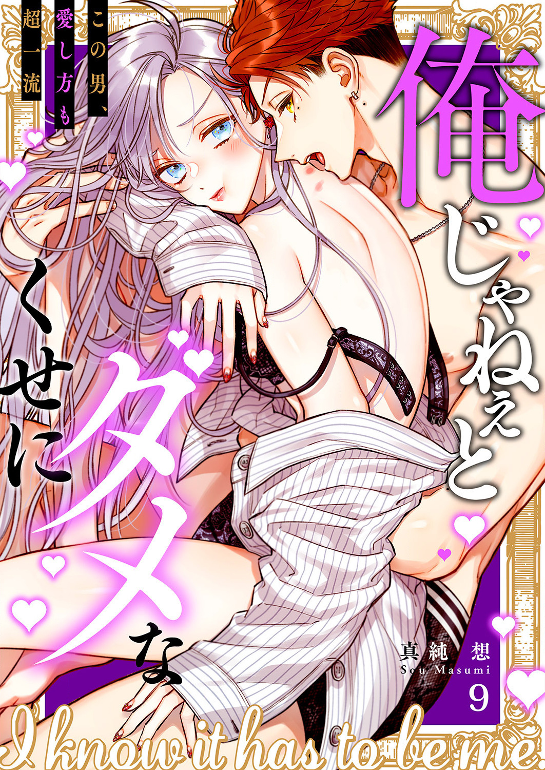 [18+] nhất định phải là tôi - cách yêu của người đàn ông này có chút cuồng nhiệt Chap 9.1 - Trang 2