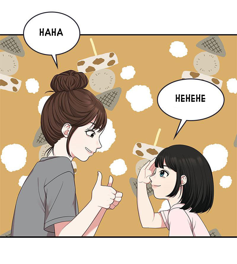 GỬI EM NGƯỜI ĐÁNH CẮP NHỮNG VÌ SAO - To You Who Swallowed a Star Chap 16.2 - Next Chap 16.1