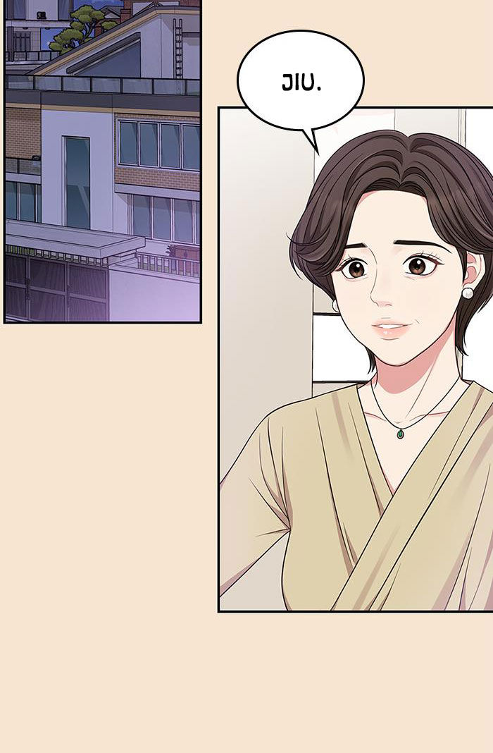 GỬI EM NGƯỜI ĐÁNH CẮP NHỮNG VÌ SAO - To You Who Swallowed a Star Chap 26.1 - Next Chap 27.2