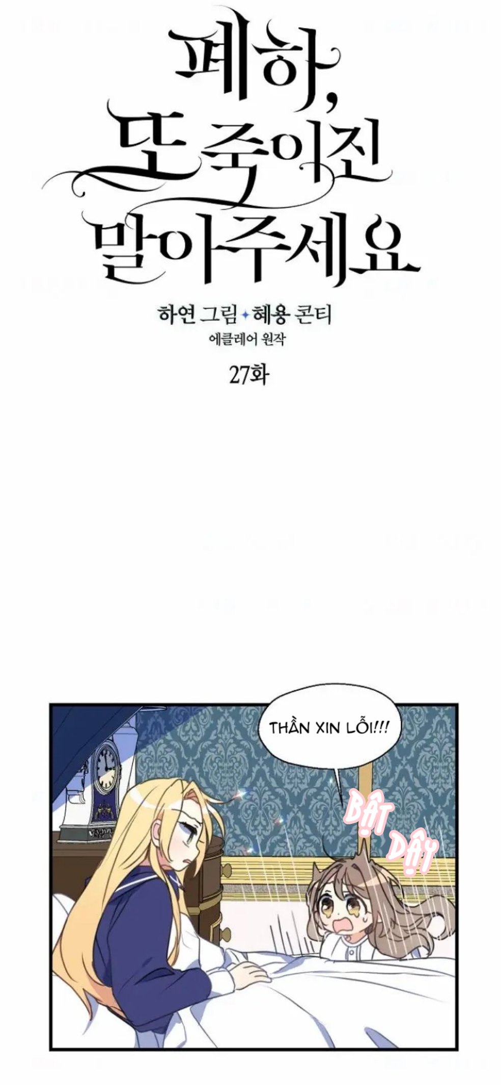 Bệ Hạ, Xin Đừng Giết Tôi!! Chap 27 - Trang 2