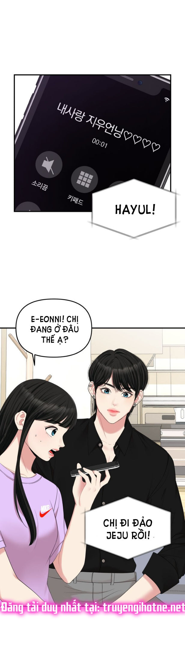 GỬI EM NGƯỜI ĐÁNH CẮP NHỮNG VÌ SAO - To You Who Swallowed a Star Chap 49.1 - Next Chap 50.2