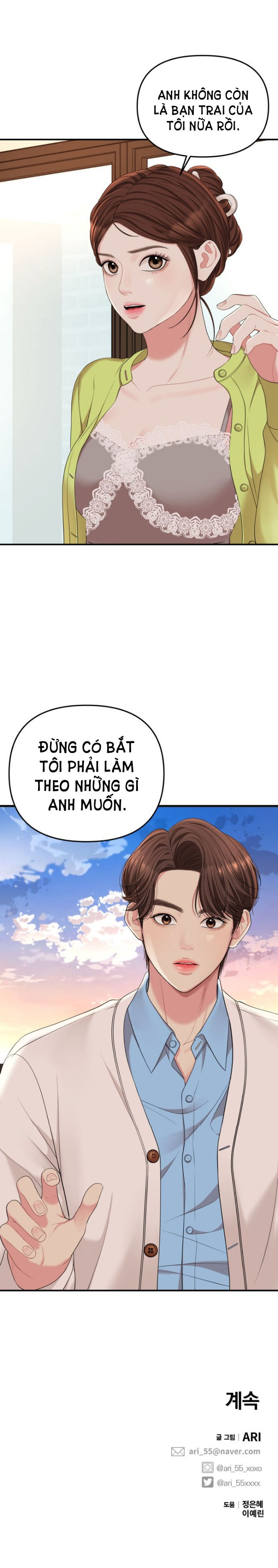 GỬI EM NGƯỜI ĐÁNH CẮP NHỮNG VÌ SAO - To You Who Swallowed a Star Chap 51.2 - Next Chap 51.1