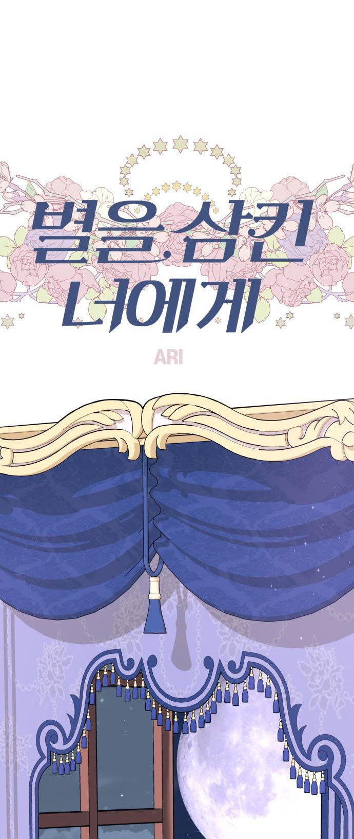 GỬI EM NGƯỜI ĐÁNH CẮP NHỮNG VÌ SAO - To You Who Swallowed a Star Chap 56.2 - Next Chap 56.1