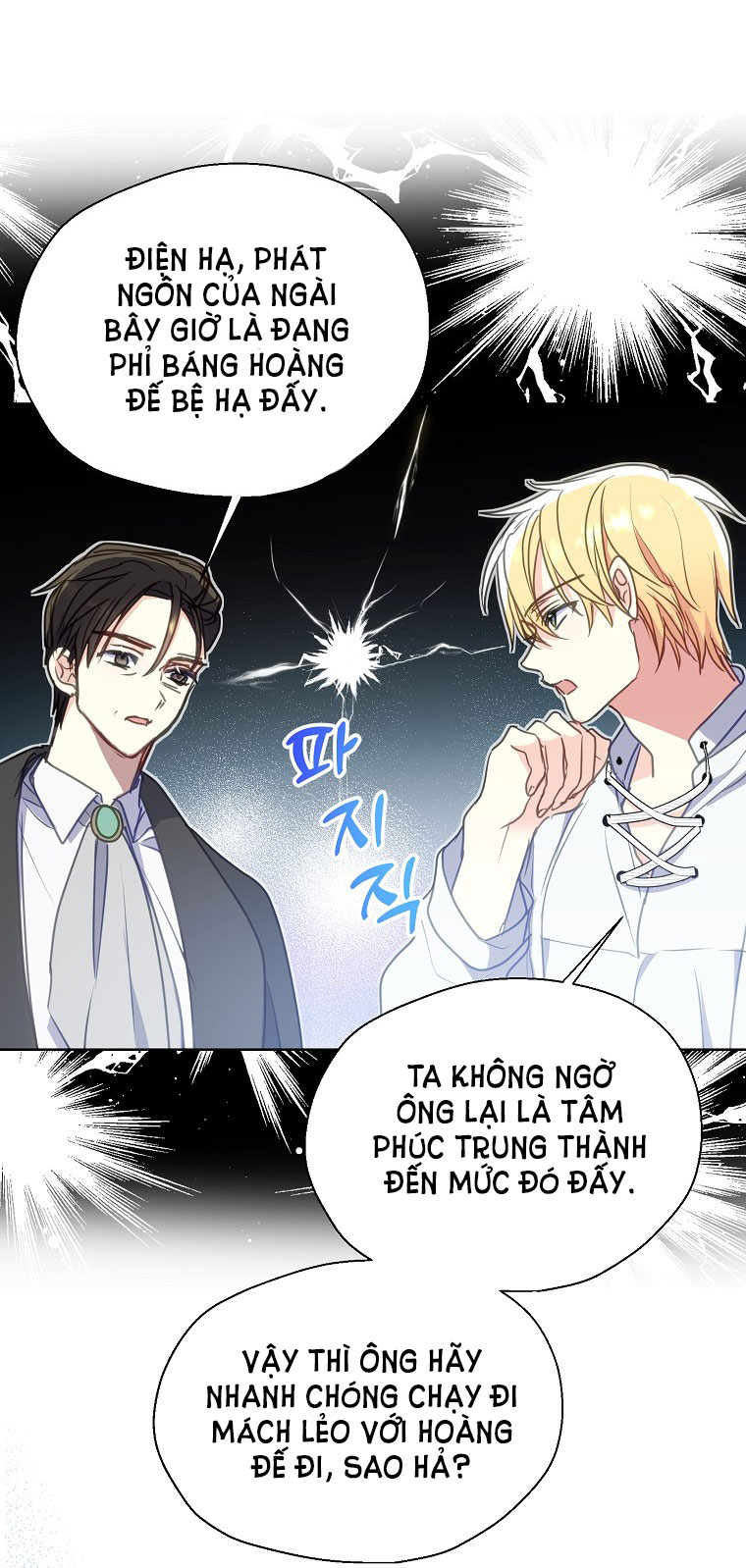 Bệ Hạ, Xin Đừng Giết Tôi!! Chap 93.2 - Trang 2