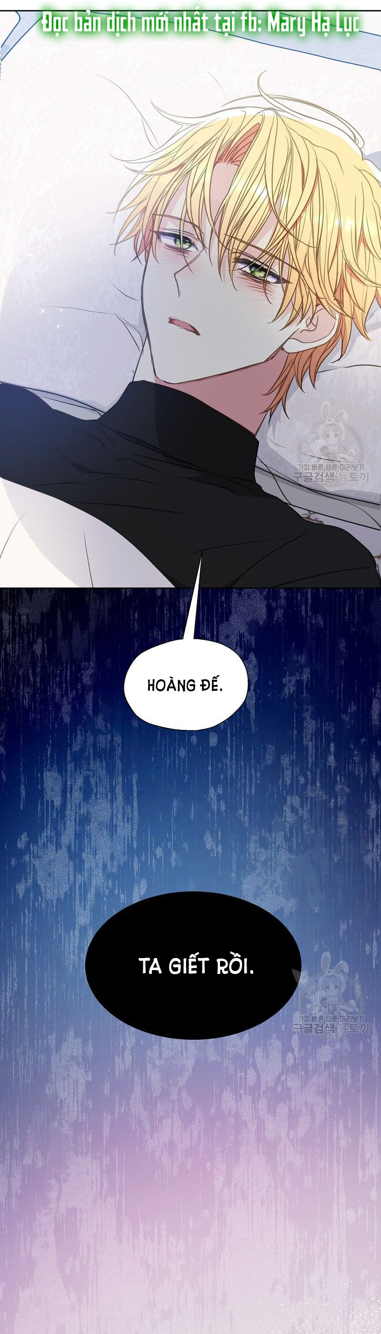 Bệ Hạ, Xin Đừng Giết Tôi!! Chap 97.1 - Trang 2