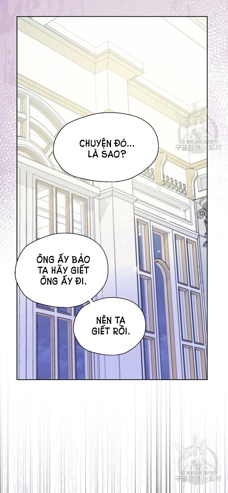 Bệ Hạ, Xin Đừng Giết Tôi!! Chap 97.1 - Trang 2