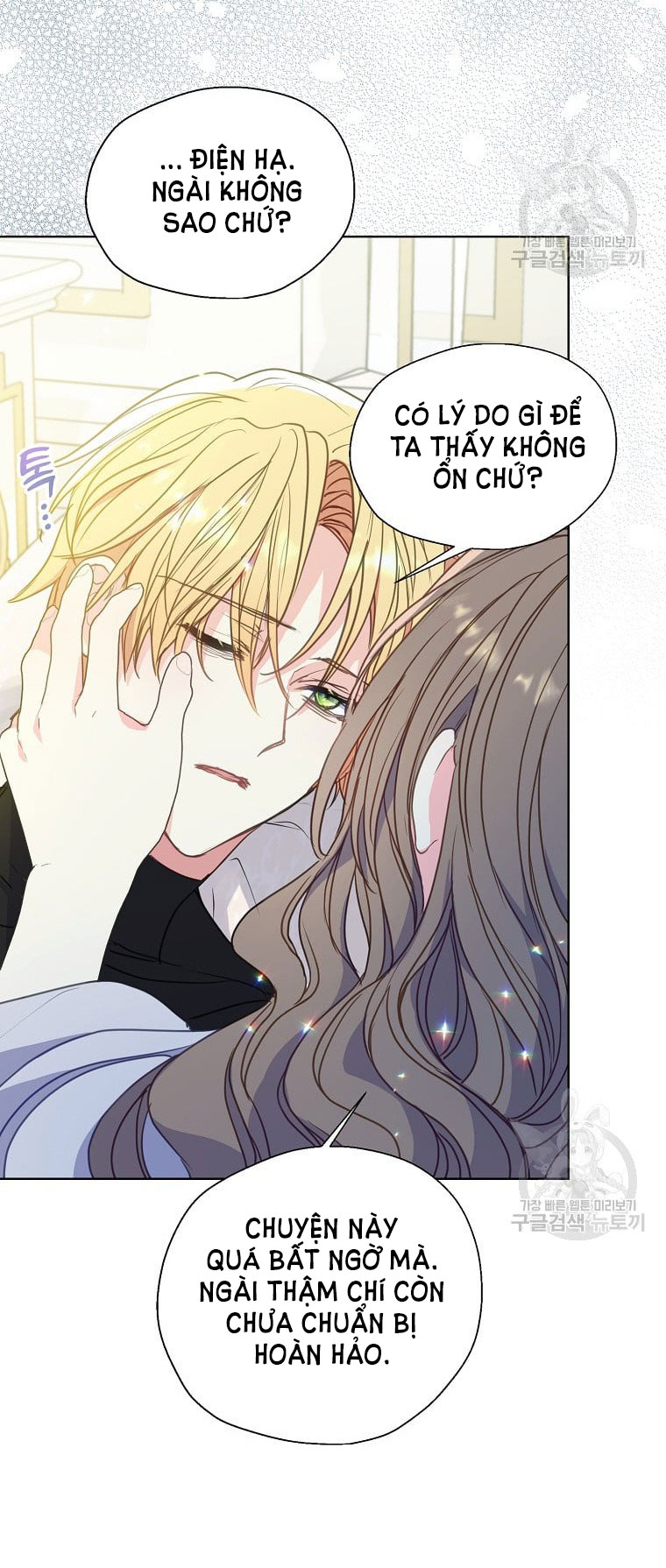 Bệ Hạ, Xin Đừng Giết Tôi!! Chap 97.1 - Trang 2