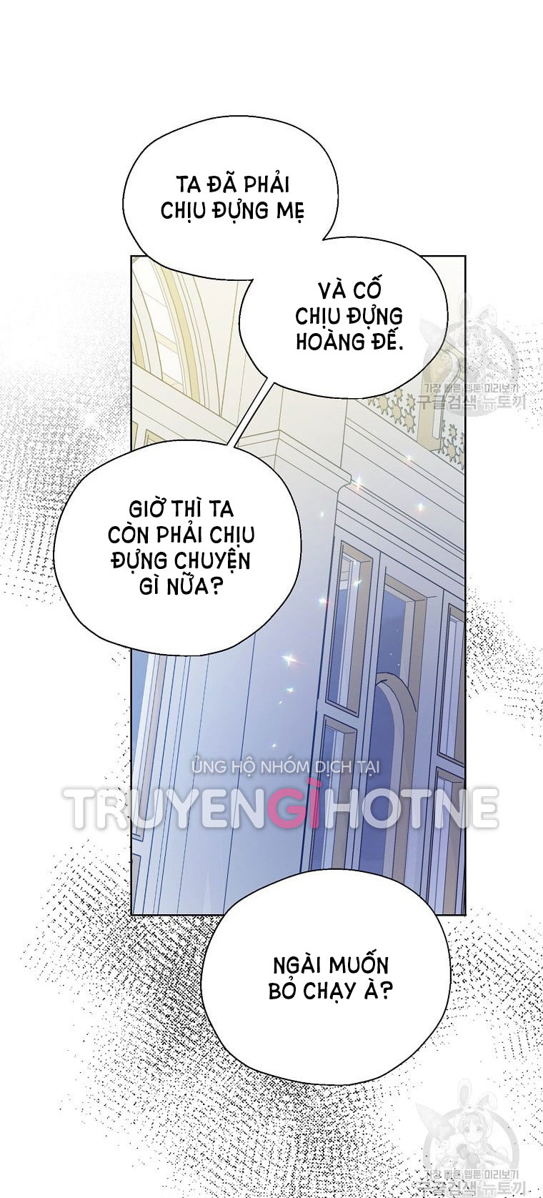 Bệ Hạ, Xin Đừng Giết Tôi!! Chap 97.2 - Trang 2