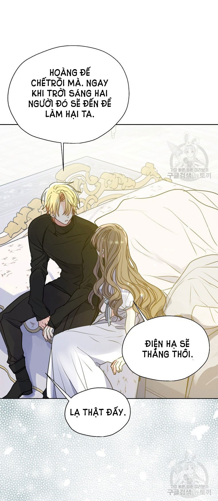 Bệ Hạ, Xin Đừng Giết Tôi!! Chap 97.2 - Trang 2