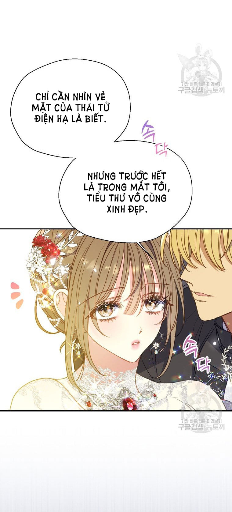 Bệ Hạ, Xin Đừng Giết Tôi!! Chap 100.2 - Trang 2