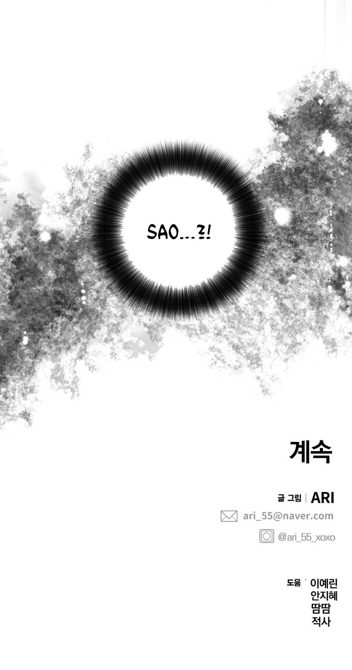 GỬI EM NGƯỜI ĐÁNH CẮP NHỮNG VÌ SAO - To You Who Swallowed a Star Chap 120.2 - Trang 2