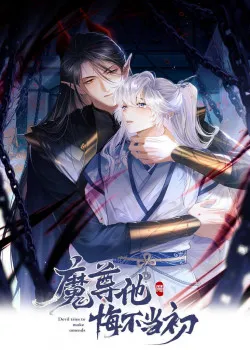 [21+] vò nát một đóa hoa - nam yandere Chap 0.1 - Trang 2