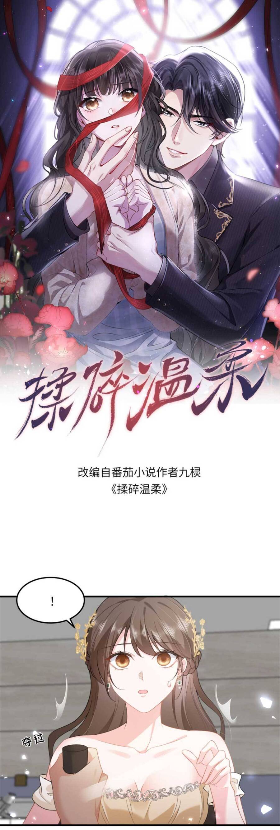 thiên kim mù phá sản và tổng tài diêm vương chapter 40 - Next chapter 41