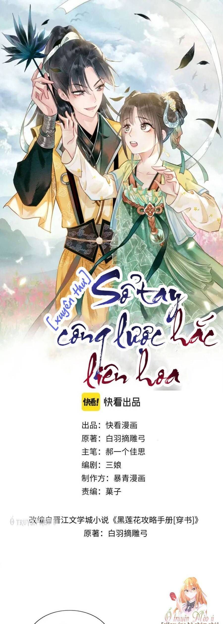 Sổ Tay Công Lược Của Hắc Liên Hoa Chap 106 - Trang 2