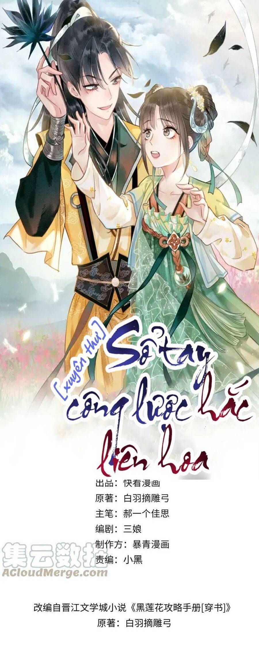 Sổ Tay Công Lược Của Hắc Liên Hoa Chap 116 - Trang 2