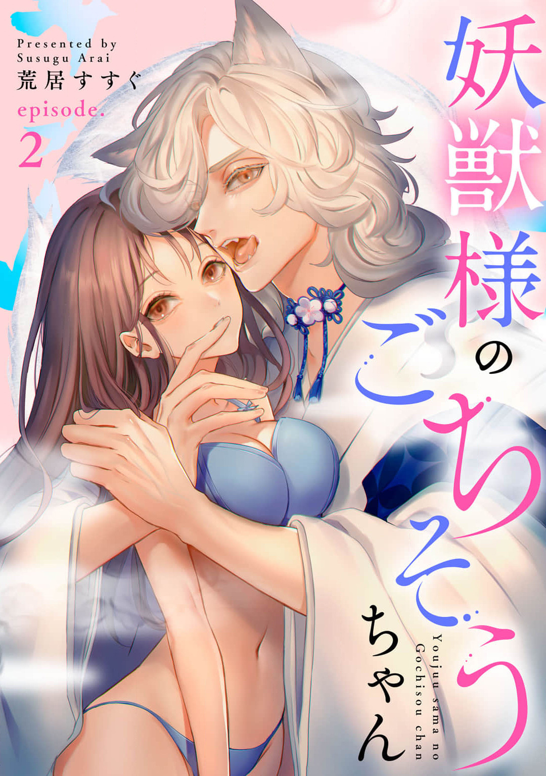 [18+] bữa ăn của yêu thú Chap 2.1 - Trang 2