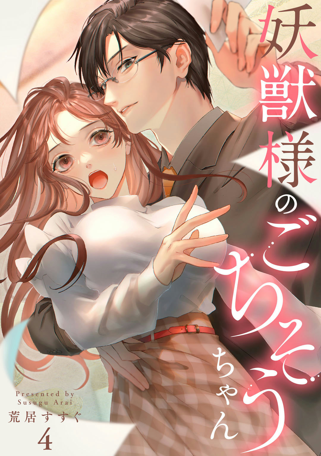 [18+] bữa ăn của yêu thú Chap 4.1 - Trang 2