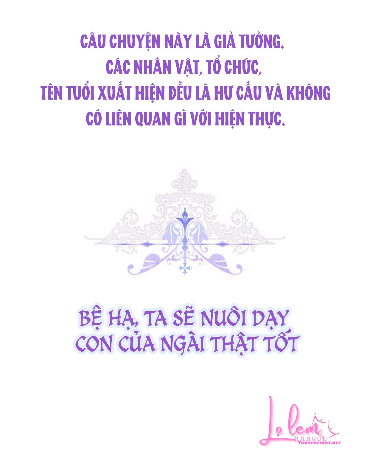 Bệ Hạ, Ta Sẽ Nuôi Dạy Con Của Ngài Thật Tốt Chap 1.1 - Trang 2