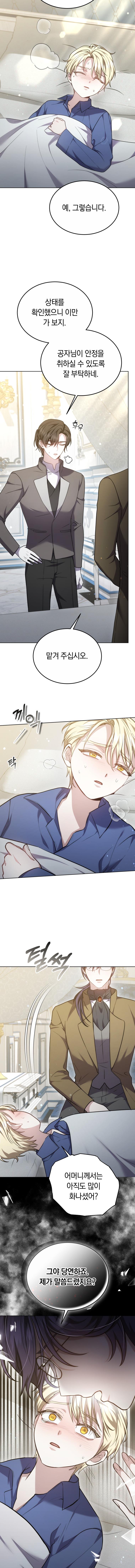 Cháu trai nam chính rất thương tôi Chap 26 - Next Chap 27