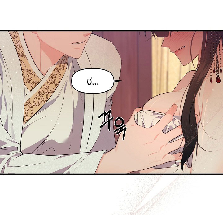 [18+] căn nhà của hồ ly Chap 5.2 - Trang 2