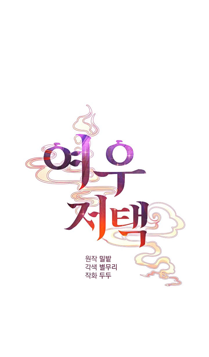 [18+] căn nhà của hồ ly Chap 6.1 - Next 6.1