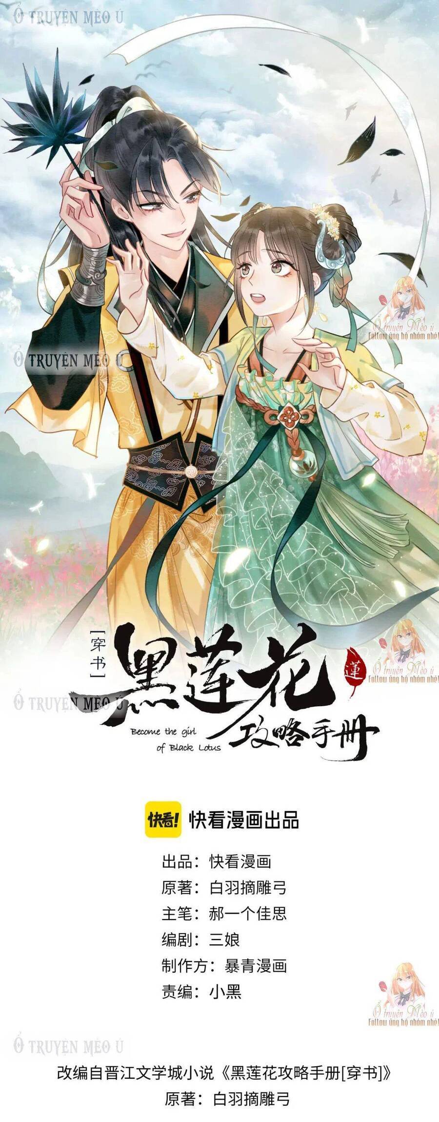 Sổ Tay Công Lược Của Hắc Liên Hoa Chap 146 - Trang 2