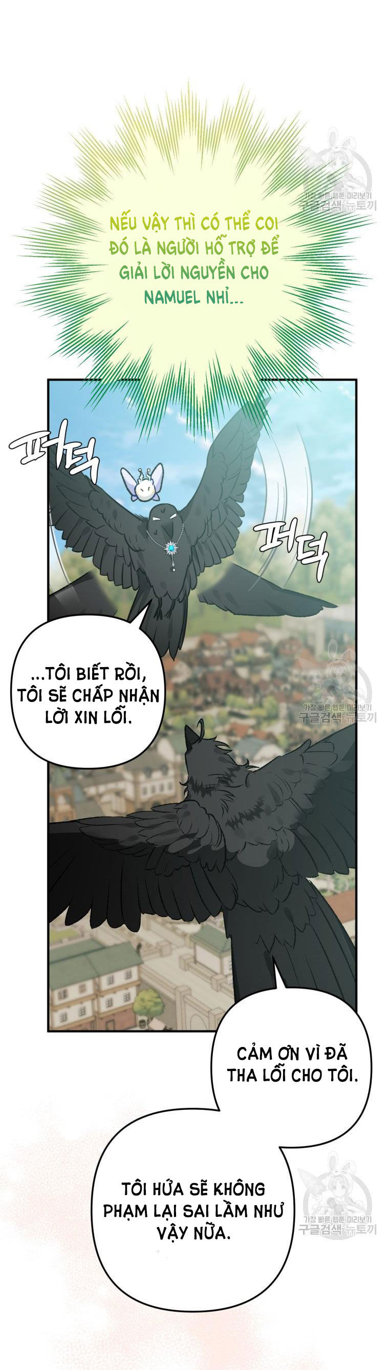 Bỗng Tôi Biến Thành Quạ Đen Chap 66 - Trang 2