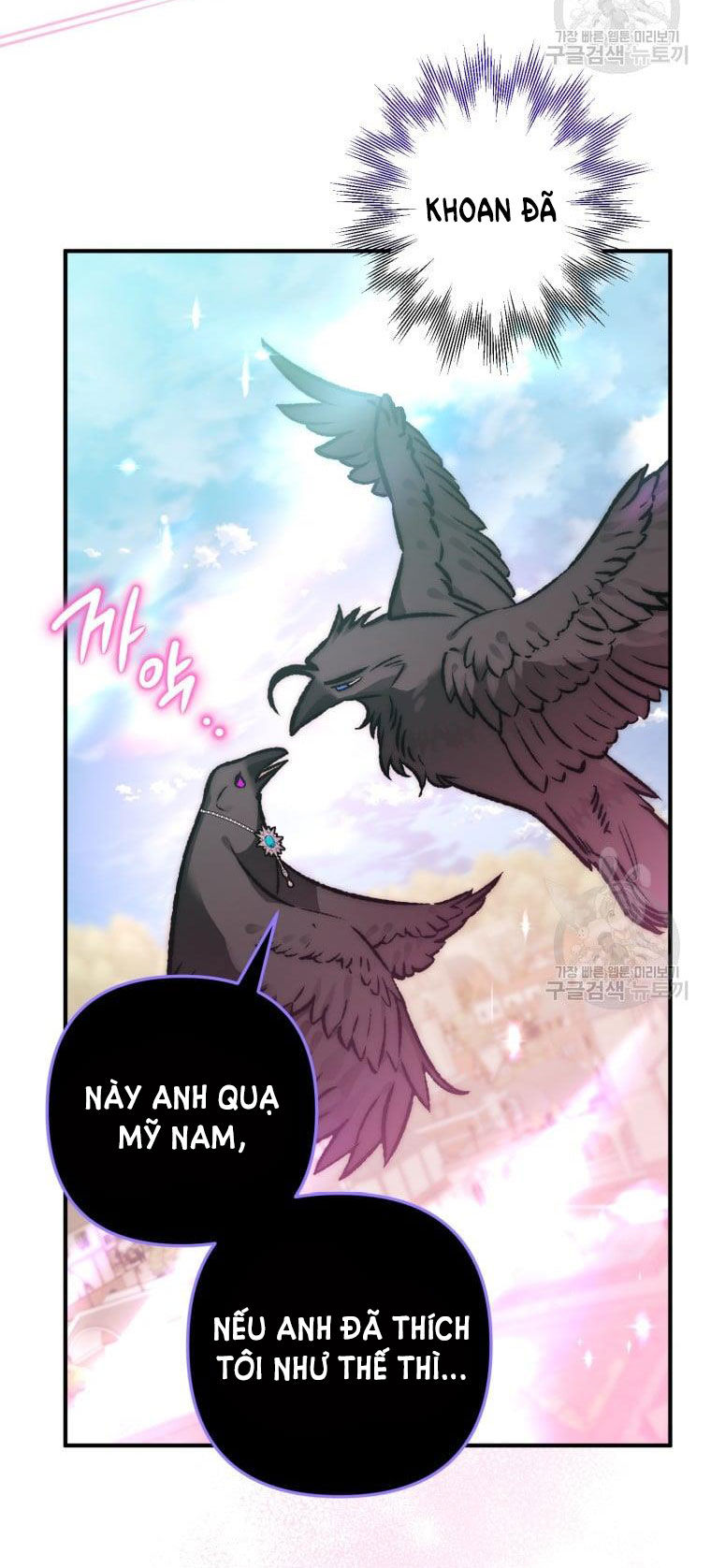 Bỗng Tôi Biến Thành Quạ Đen Chap 67 - Trang 2