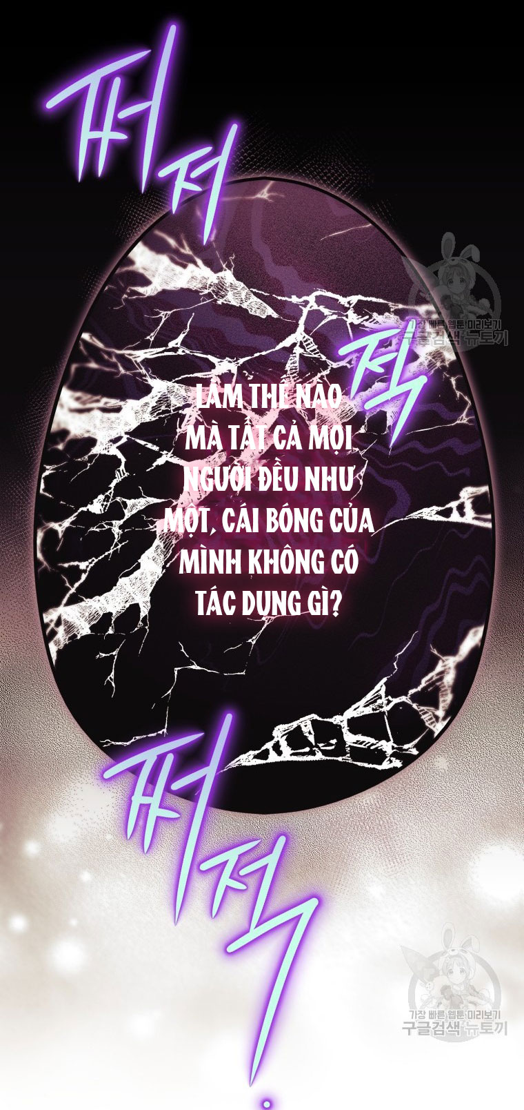 Bỗng Tôi Biến Thành Quạ Đen Chap 76 - Trang 2