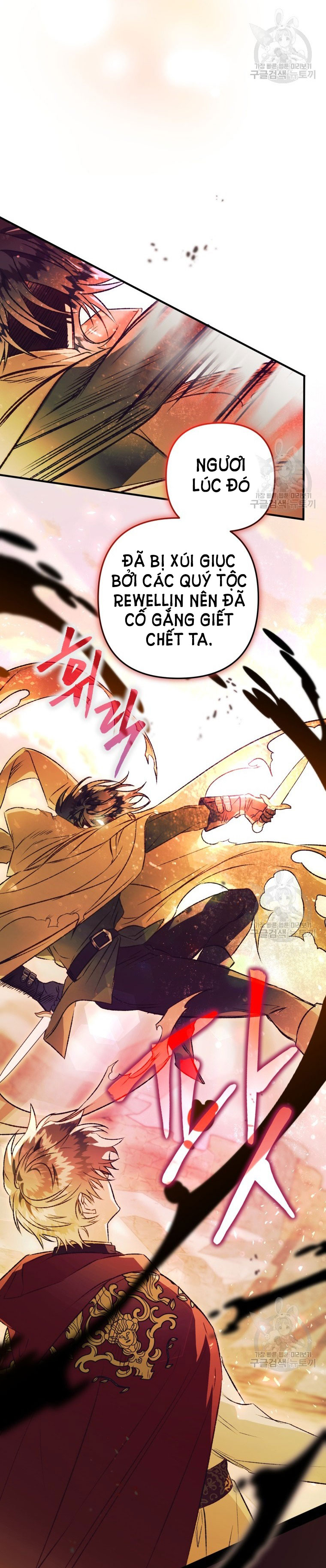 Bỗng Tôi Biến Thành Quạ Đen Chap 77 - Trang 2