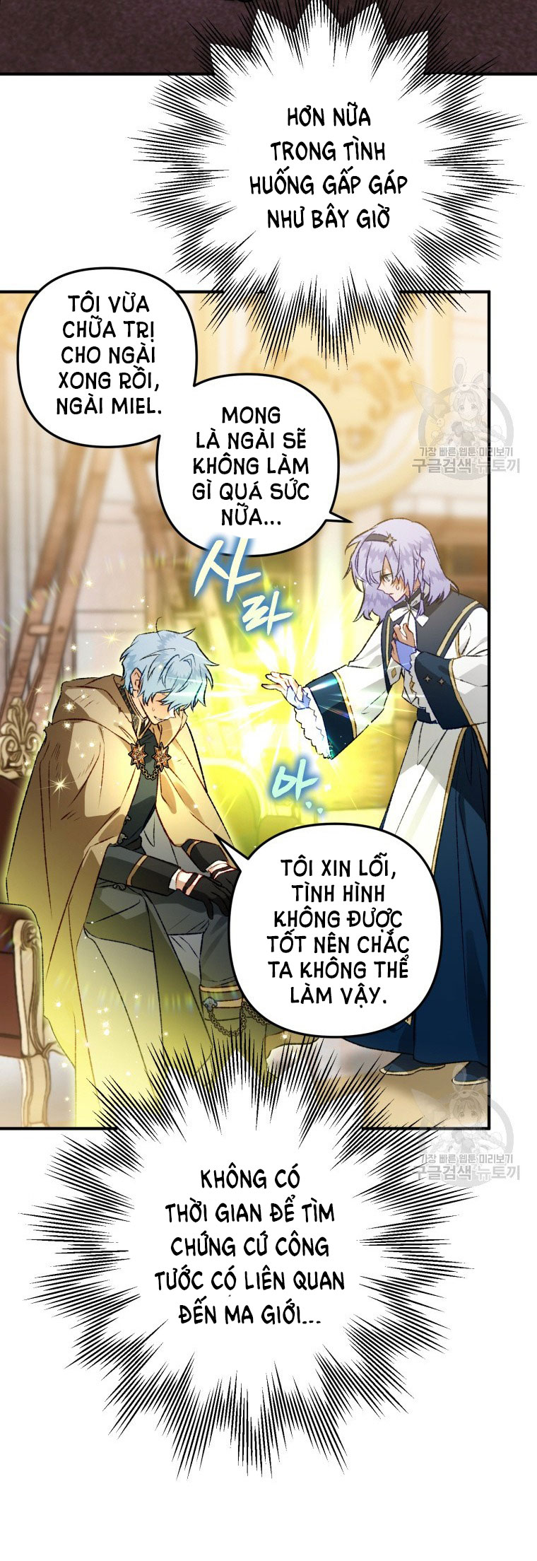 Bỗng Tôi Biến Thành Quạ Đen Chap 84.1 - Trang 2