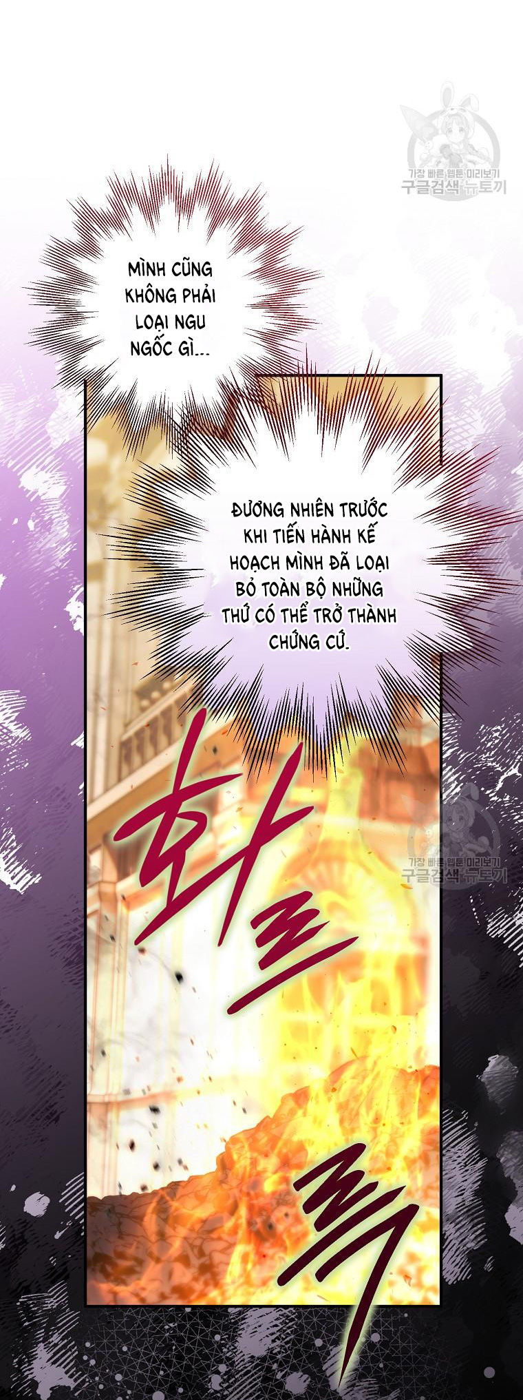 Bỗng Tôi Biến Thành Quạ Đen Chap 94.2 - Trang 2