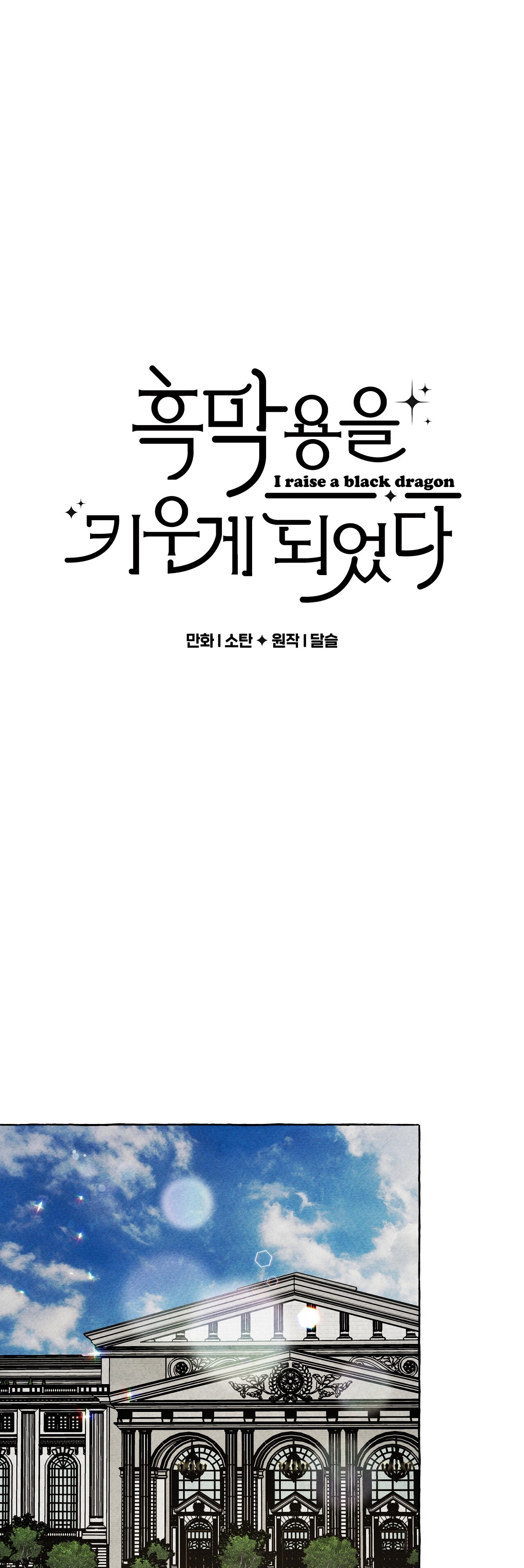 nuôi dưỡng một bé rồng đen Chap 62.1 - Next chapter 62.1