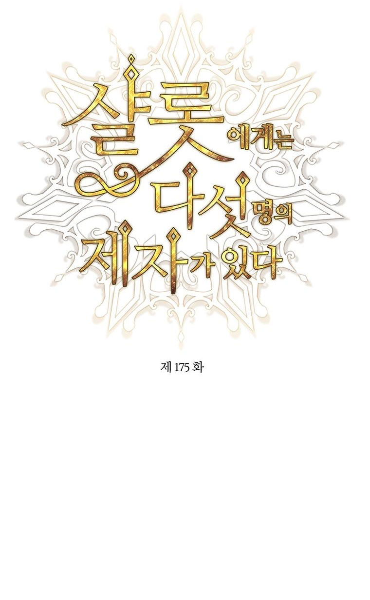 Năm Môn Đệ Của Charlotte Chap 175.1 - Next Chap 176.2