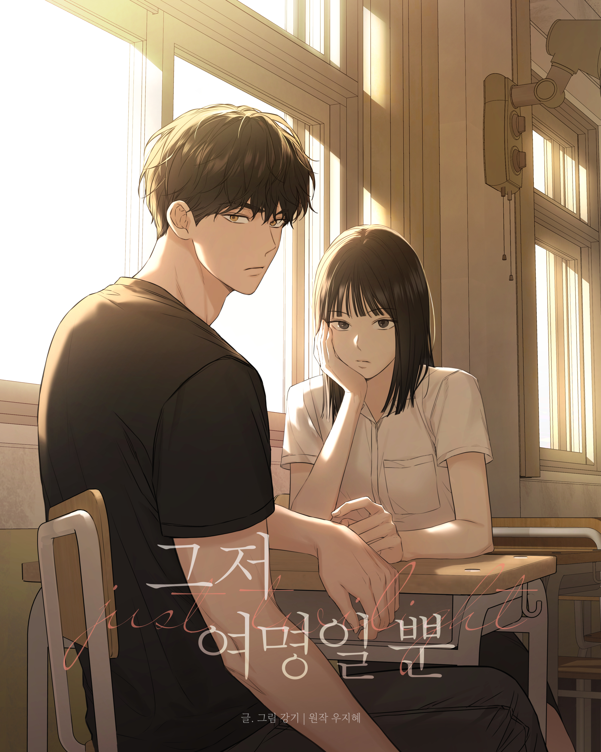 chỉ là ánh bình minh Chap 11 - Next chapter 1.1